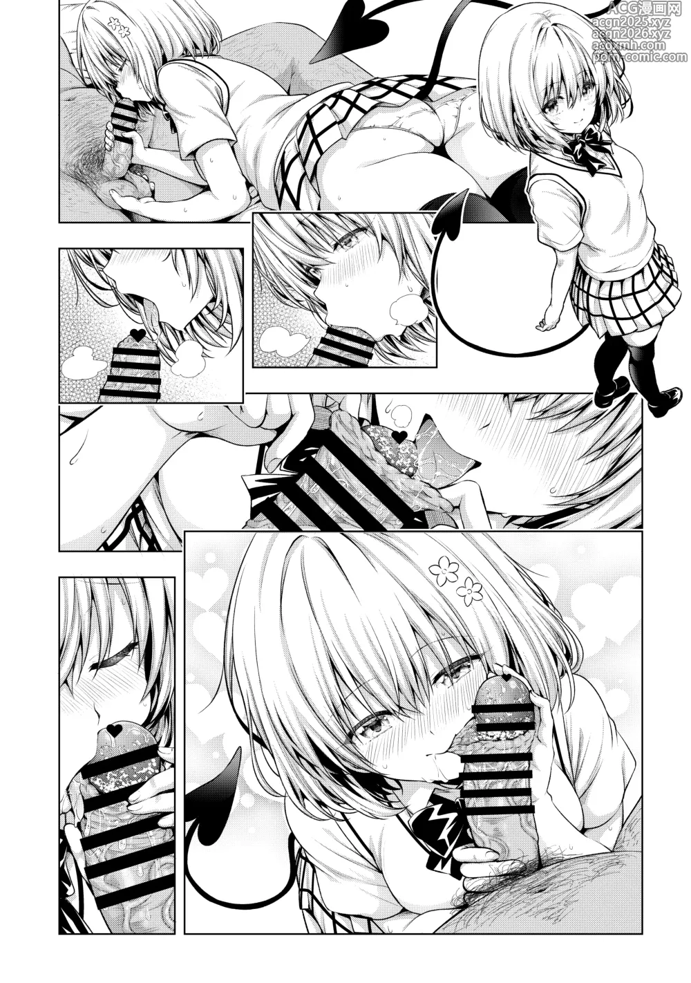 Page 2 of doujinshi モモはチンカスチンポの皮剥き