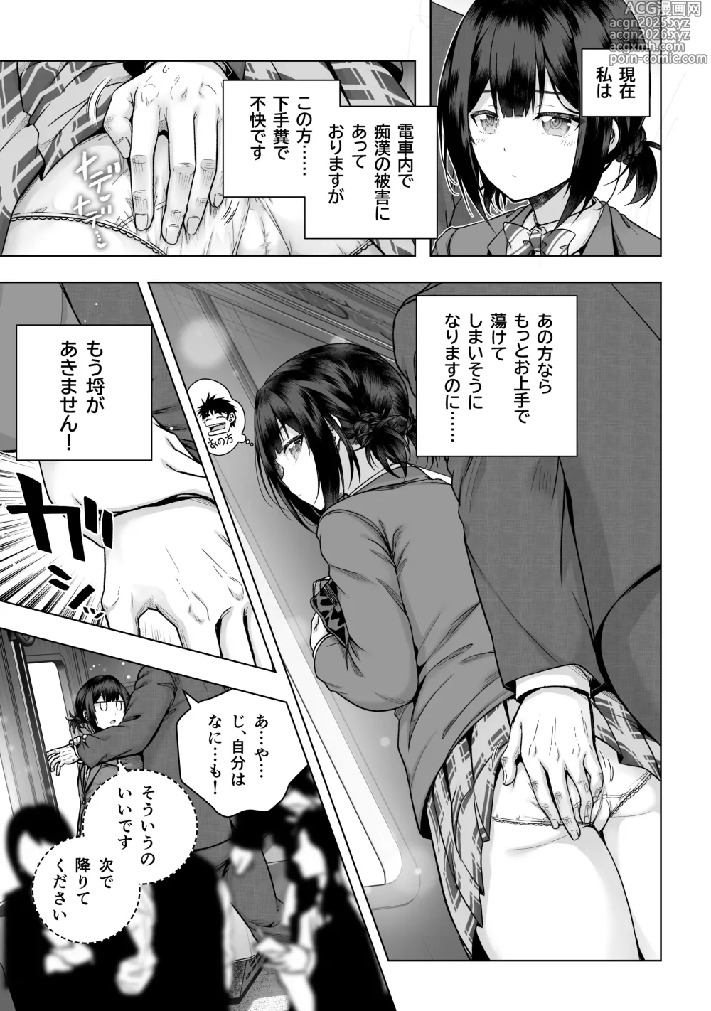 Page 1 of doujinshi 高画質データ。文字無し版あり