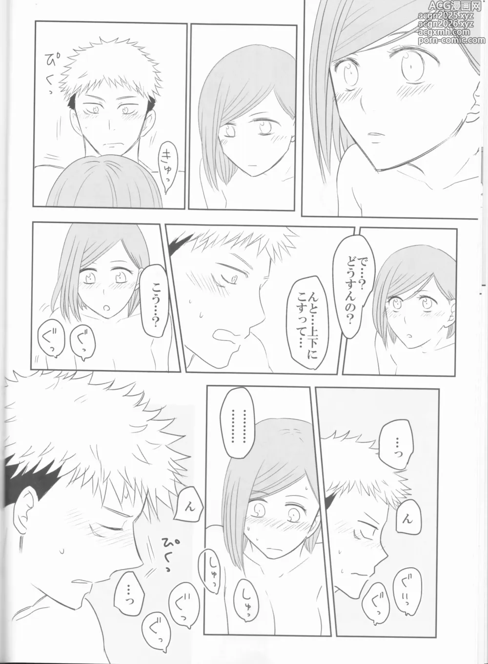 Page 11 of doujinshi Kugi wa Atsui Uchi ni Ute