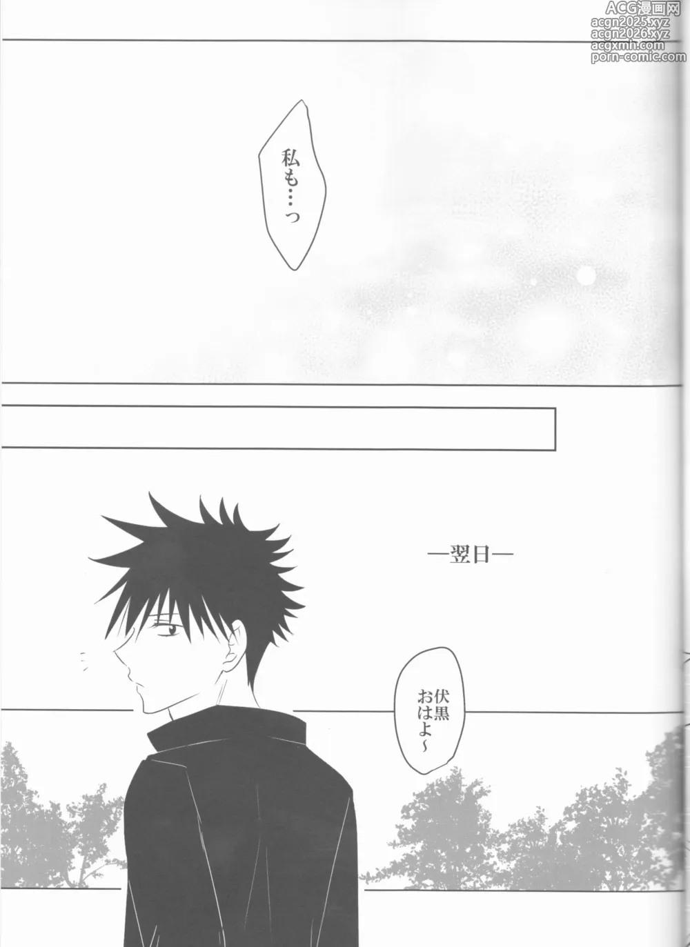 Page 36 of doujinshi Kugi wa Atsui Uchi ni Ute