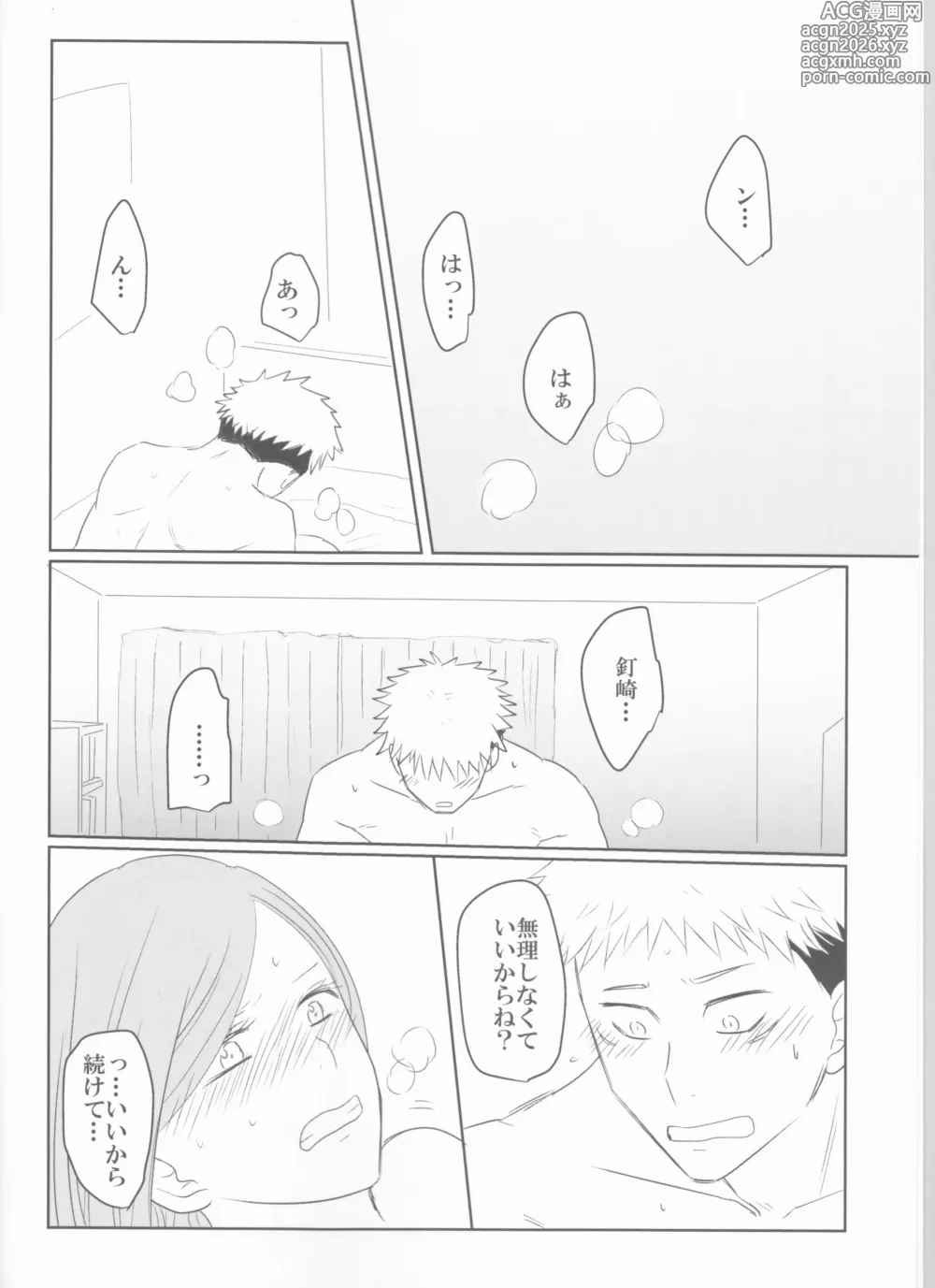 Page 5 of doujinshi Kugi wa Atsui Uchi ni Ute