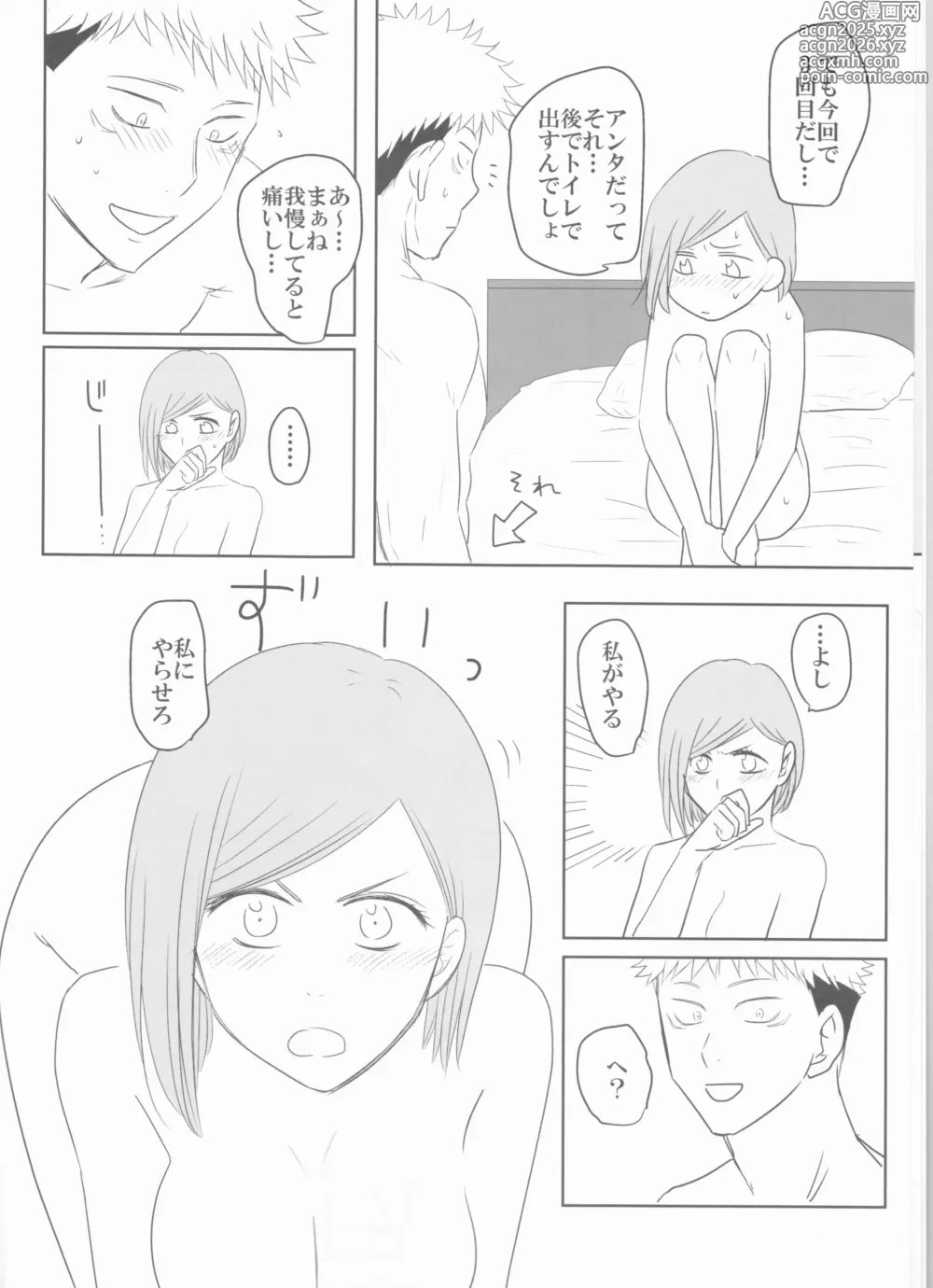 Page 7 of doujinshi Kugi wa Atsui Uchi ni Ute