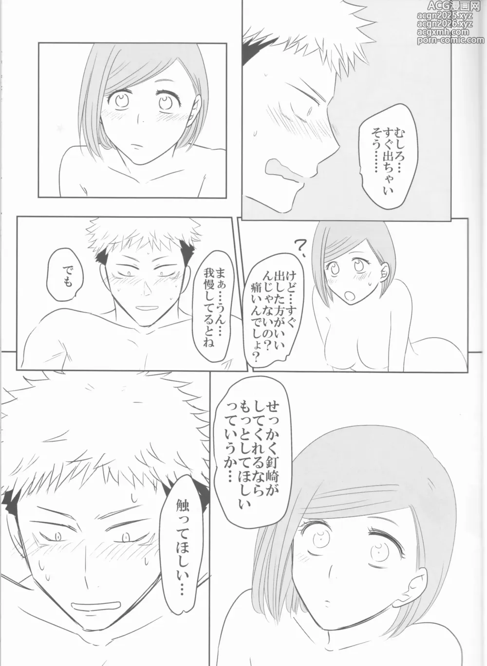 Page 10 of doujinshi Kugi wa Atsui Uchi ni Ute