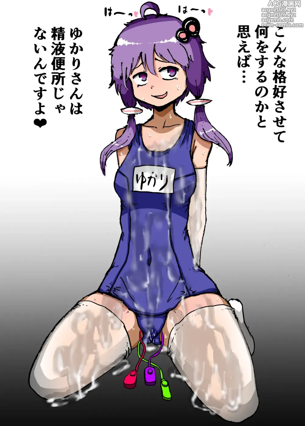 Page 7 of imageset 虹色ぐいん part 1