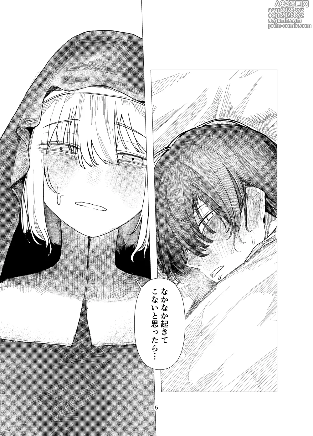 Page 3 of doujinshi daydream