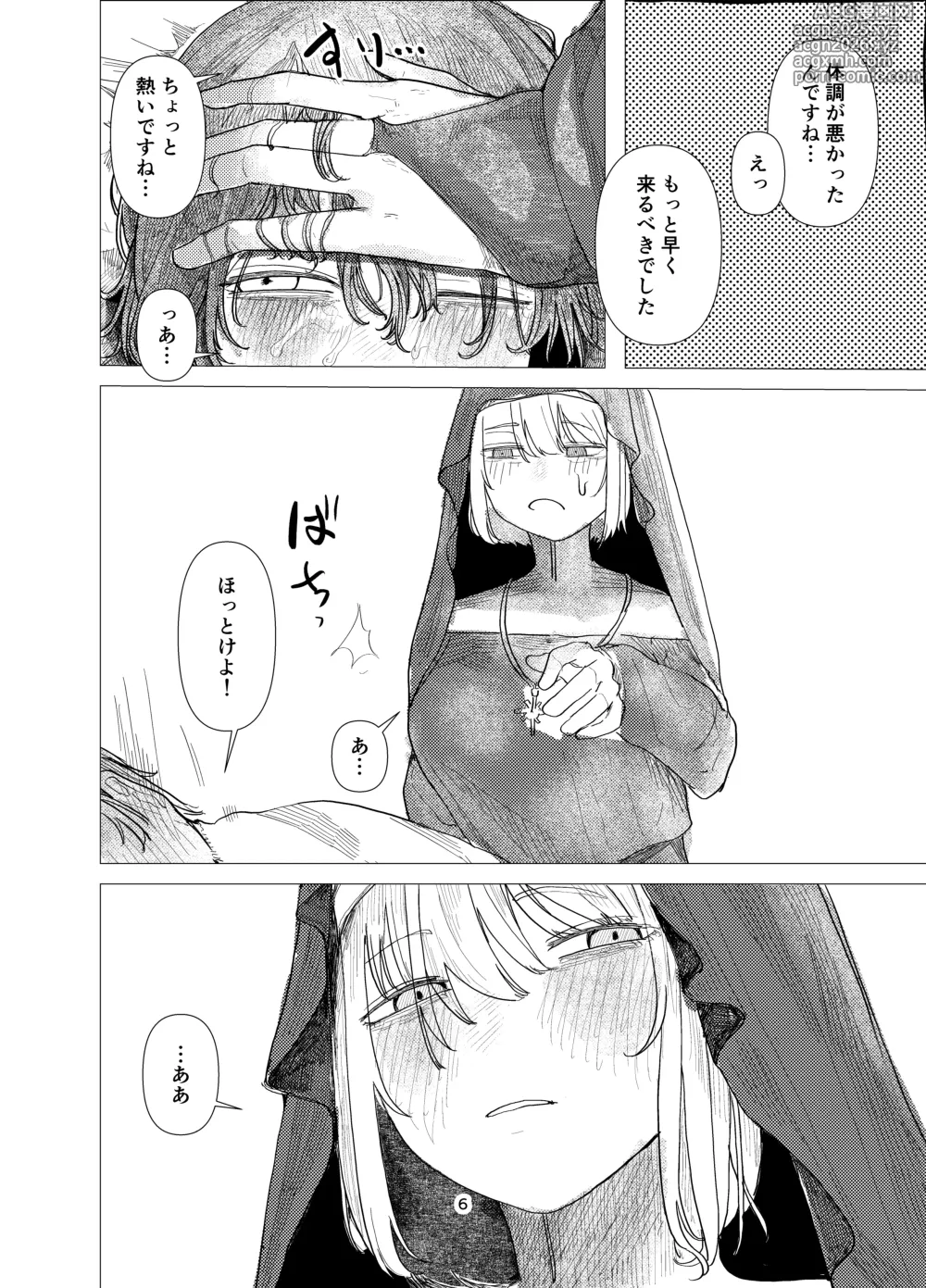 Page 4 of doujinshi daydream