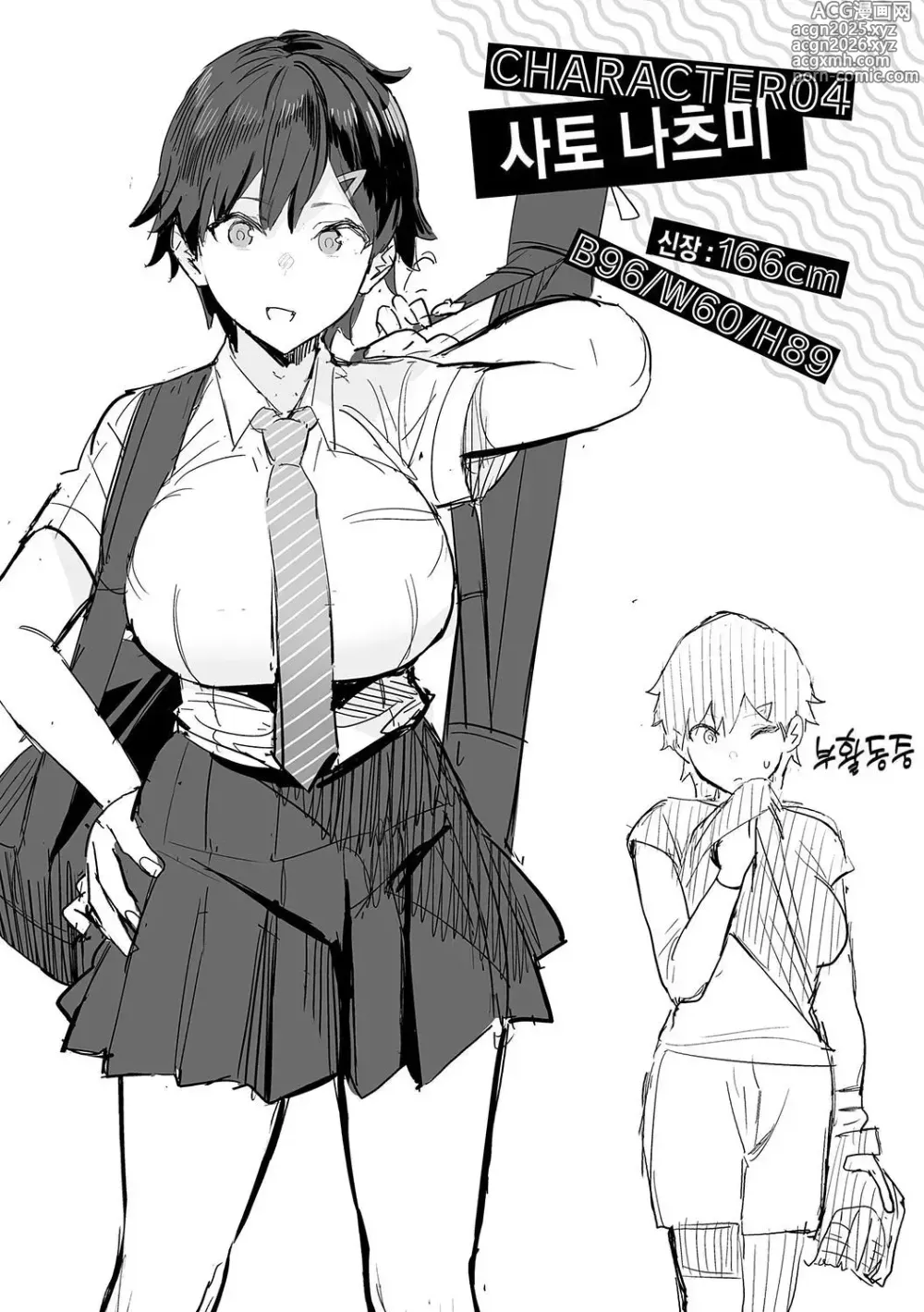 Page 196 of manga Un Deseo Sexual Muy Fuerte (decensored)