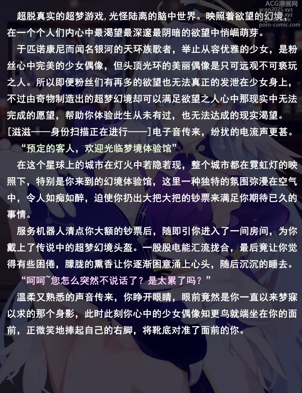 Page 2 of doujinshi 老白 知更鸟