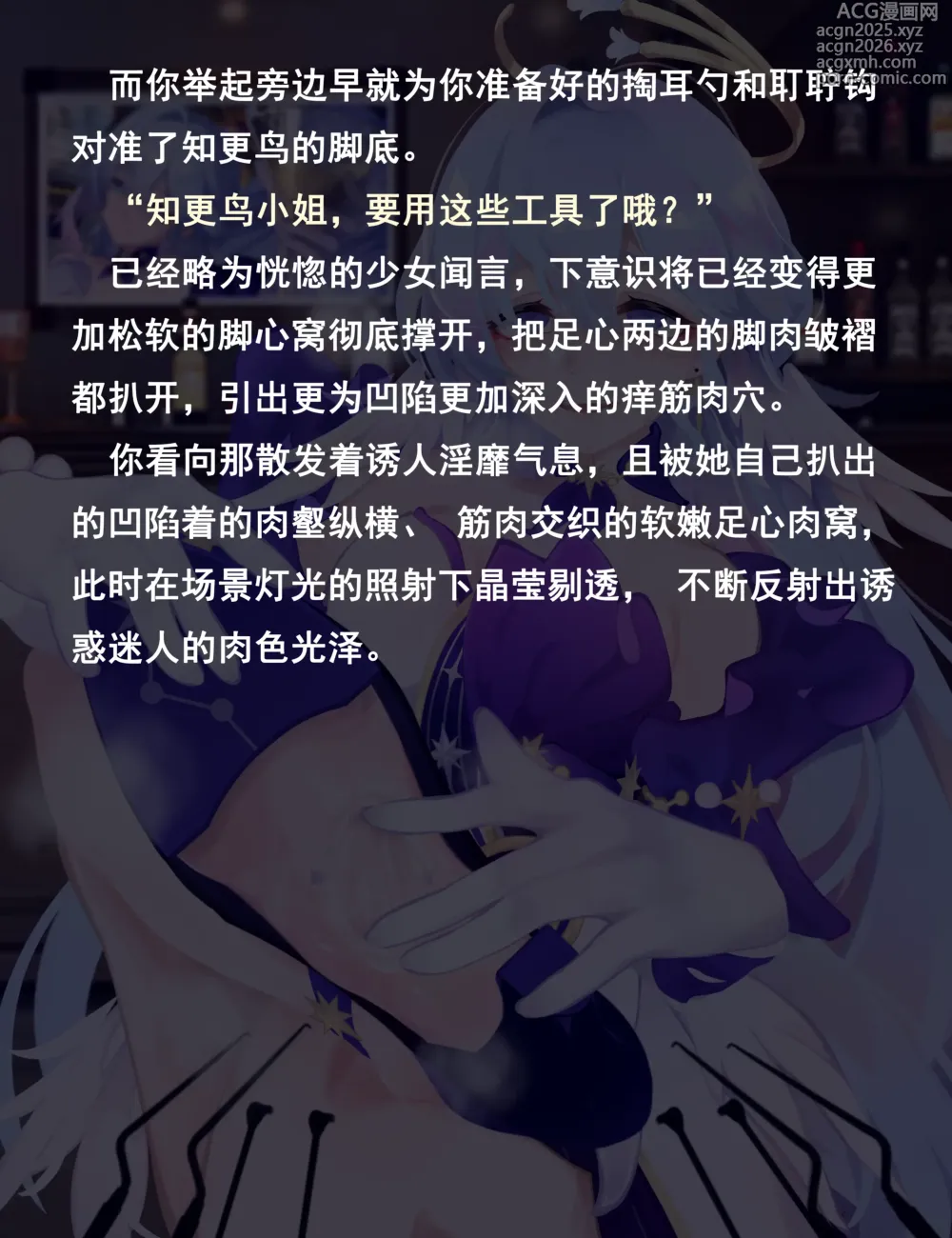 Page 16 of doujinshi 老白 知更鸟