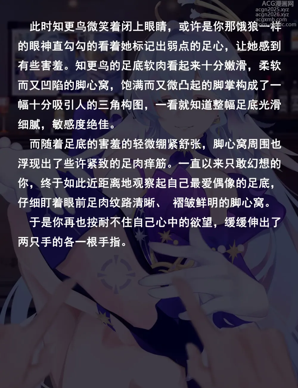 Page 6 of doujinshi 老白 知更鸟