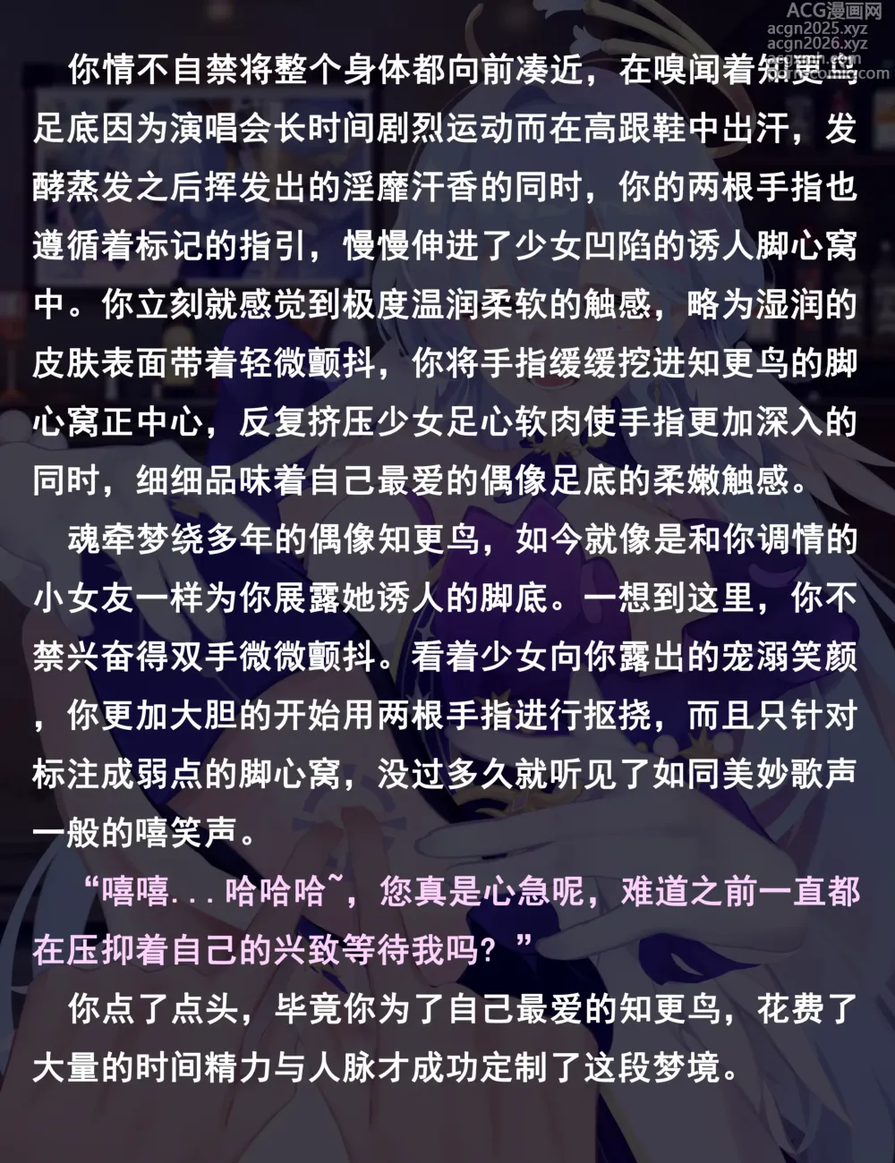 Page 8 of doujinshi 老白 知更鸟