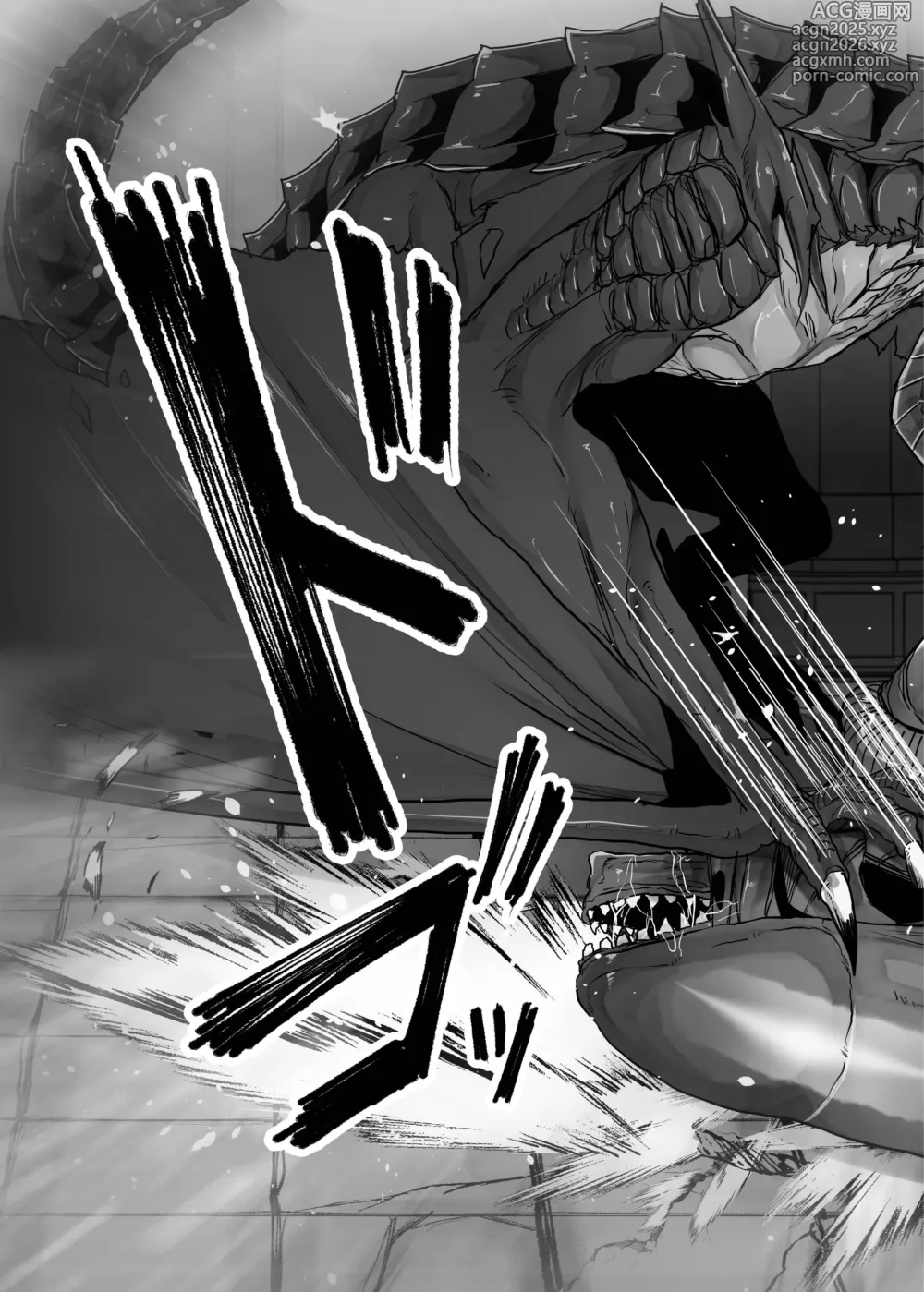 Page 12 of doujinshi Another World ALIEN II