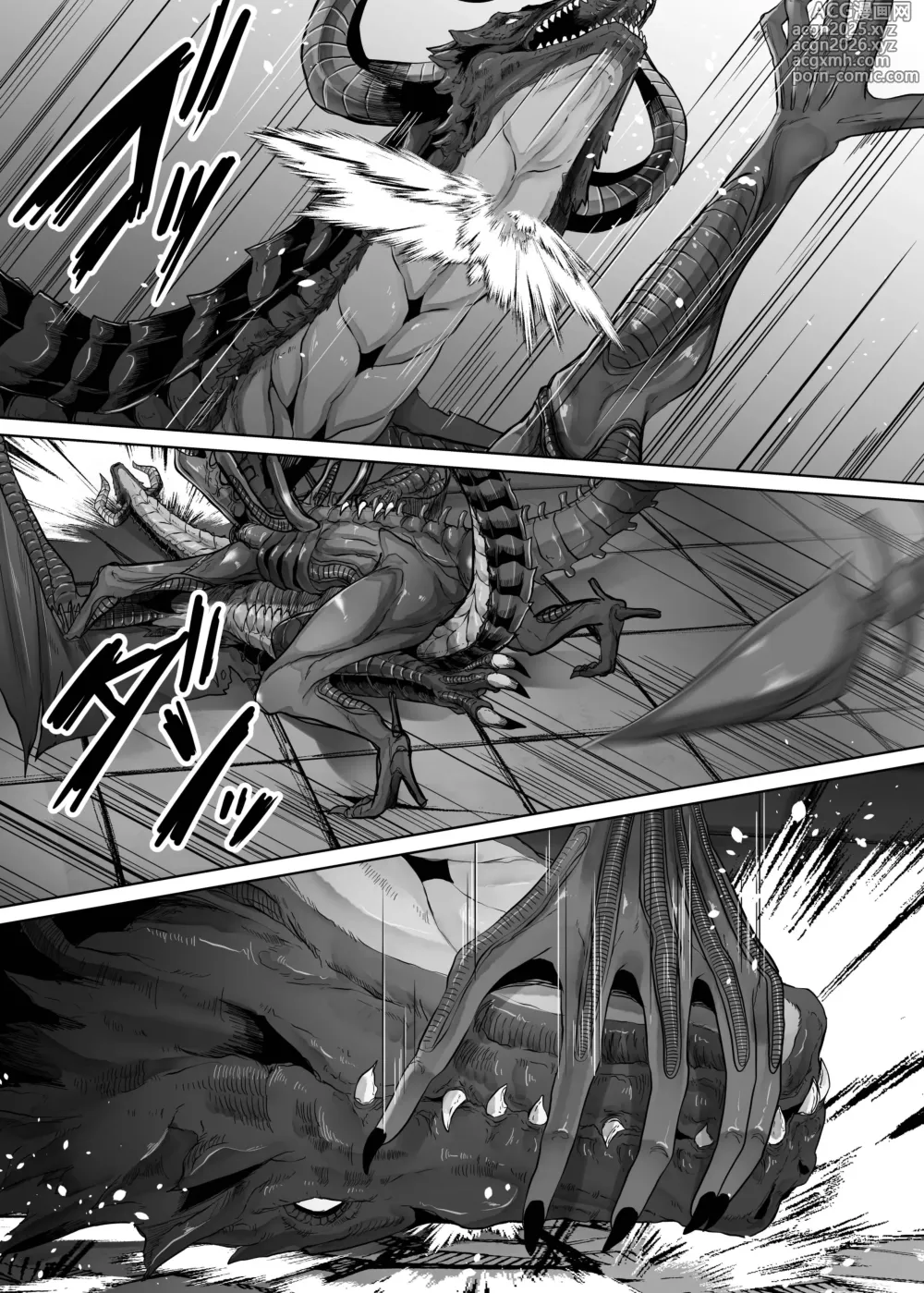 Page 13 of doujinshi Another World ALIEN II