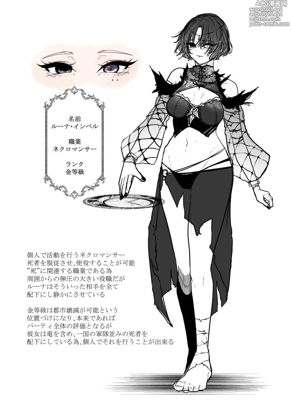 Page 46 of doujinshi Another World ALIEN II