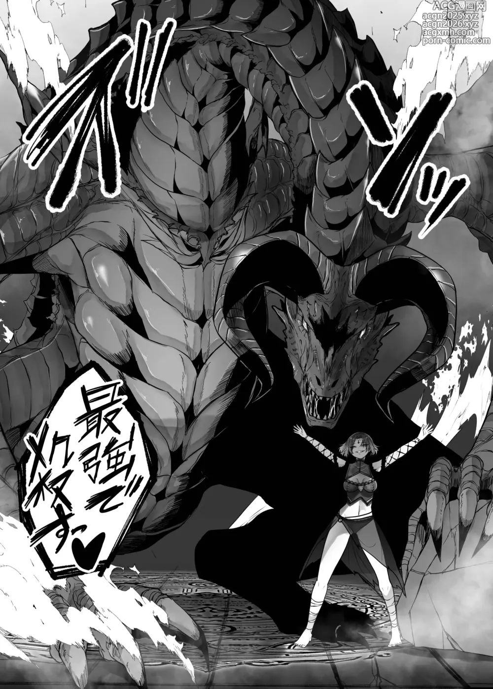 Page 9 of doujinshi Another World ALIEN II