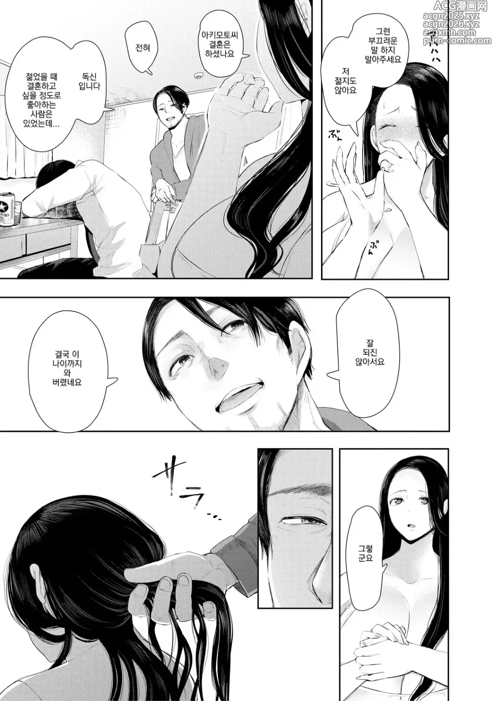 Page 18 of manga 빼앗긴 유부녀