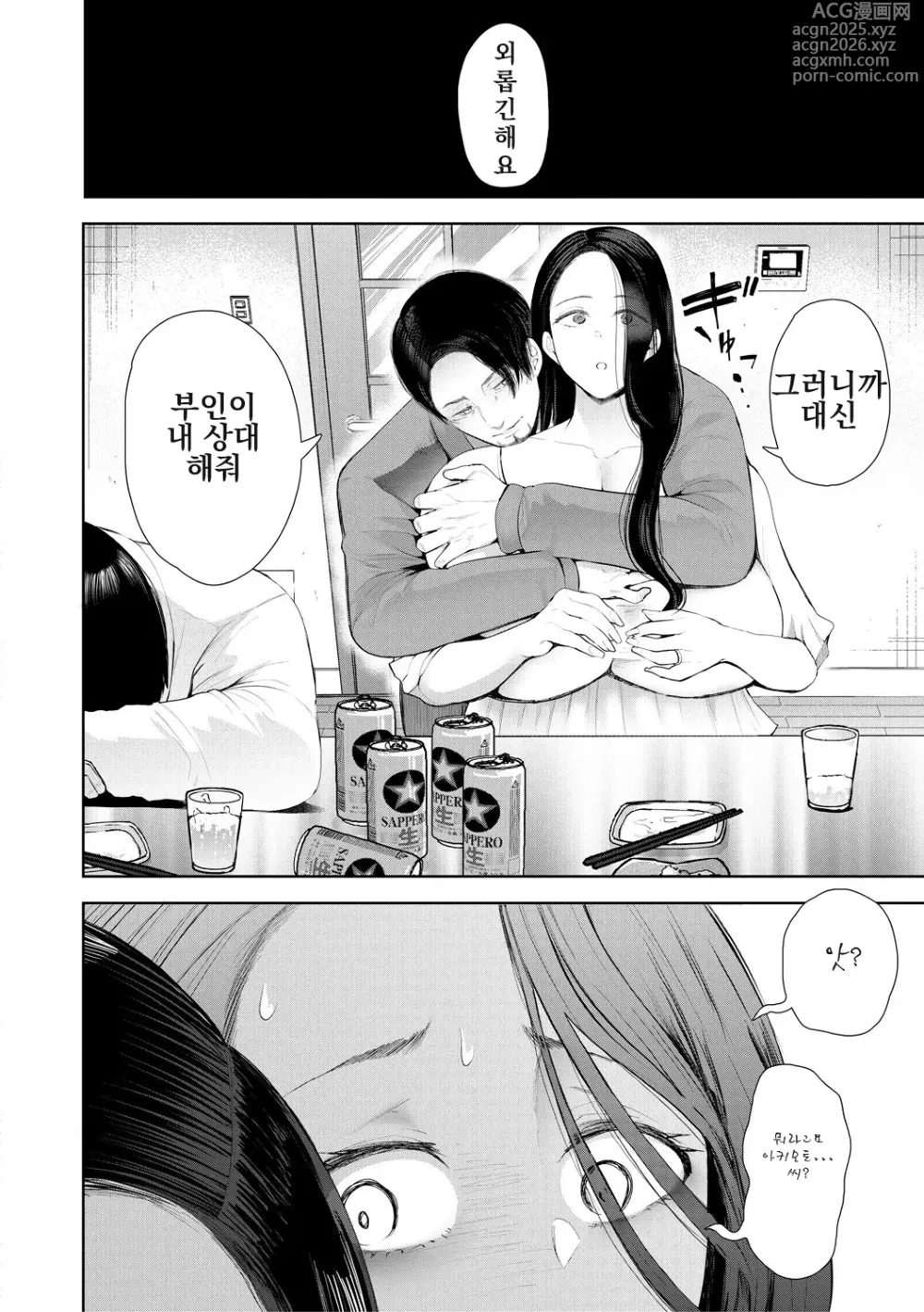 Page 19 of manga 빼앗긴 유부녀