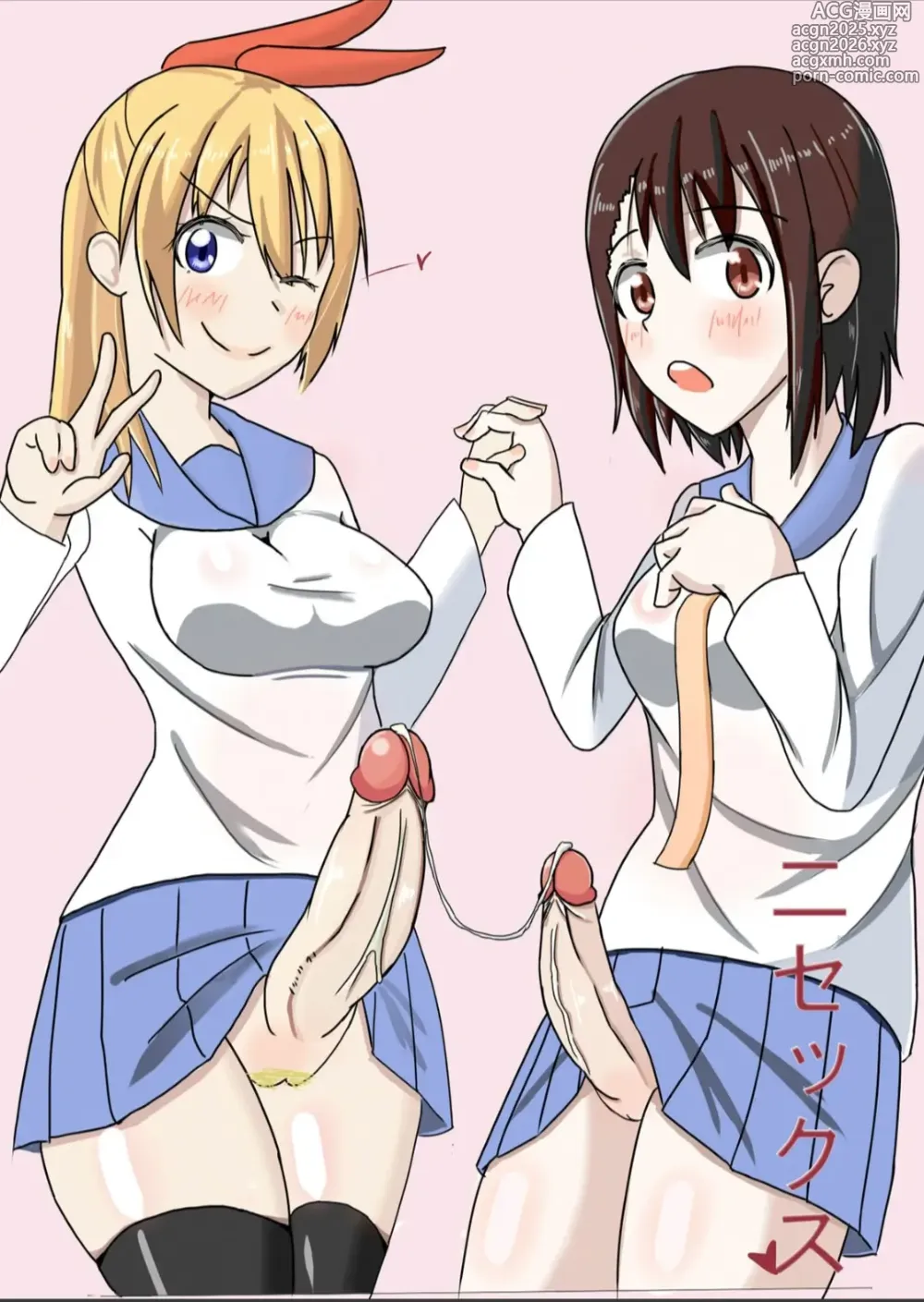 Page 1 of doujinshi Nisex