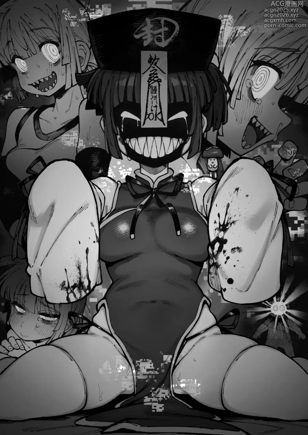 Page 3 of doujinshi Ie ga Shike Sugite Haete Kita Genkaku Yuuhatsu Suru Kinoko o Goshoku Shite Hatsujou Shita Ato no Are ya Kore 2 (decensored)