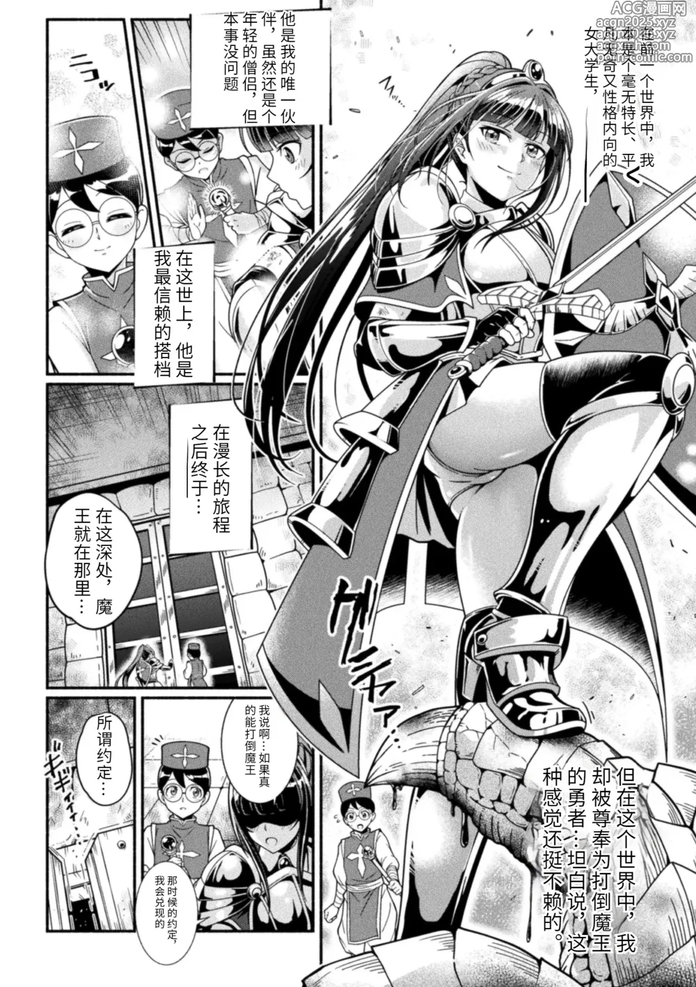 Page 4 of manga 2D Comic Magazine Choukyouzumi Tatakau Heroine Vol. 1