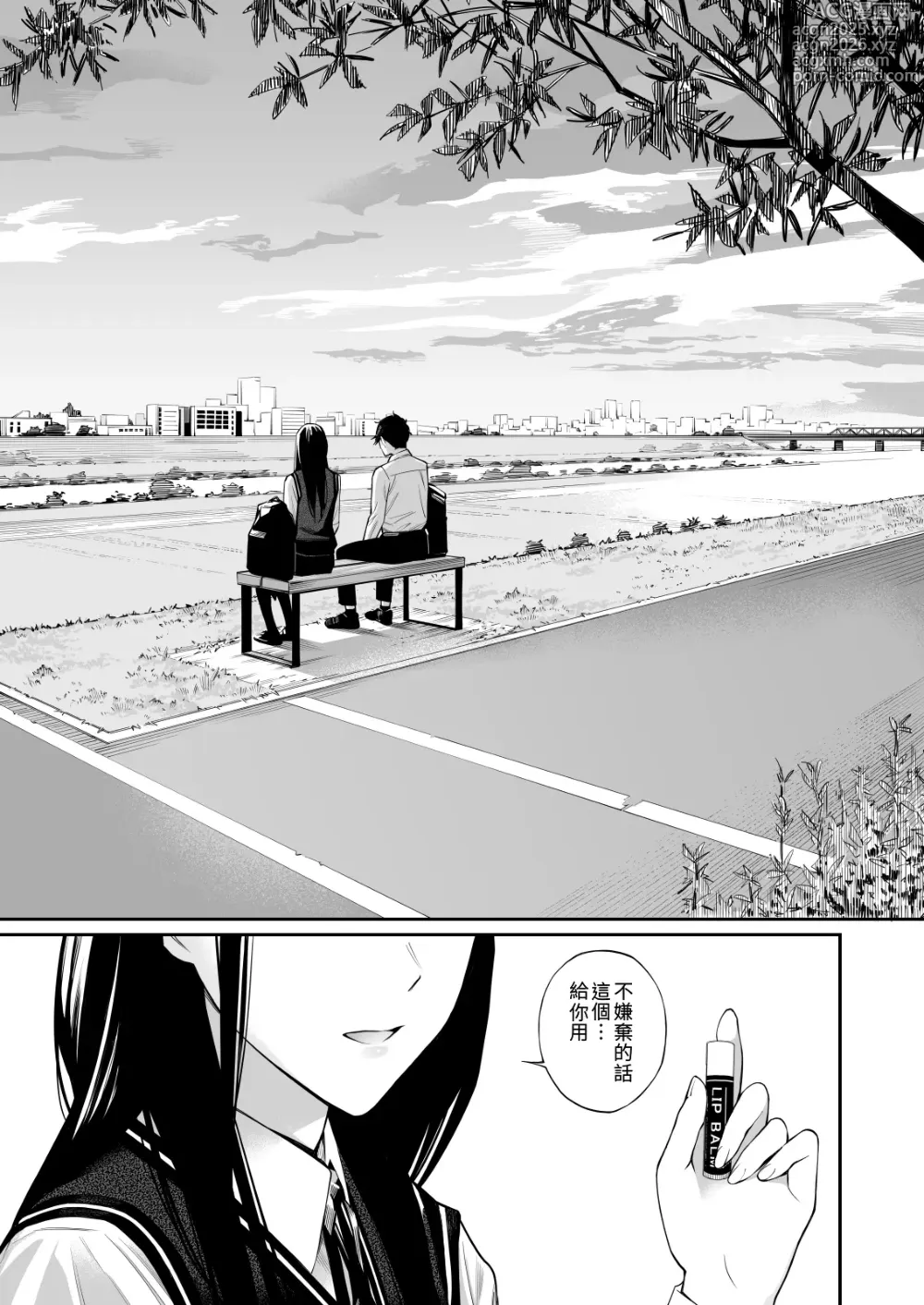 Page 3 of doujinshi 放入他所不知道的秘密。