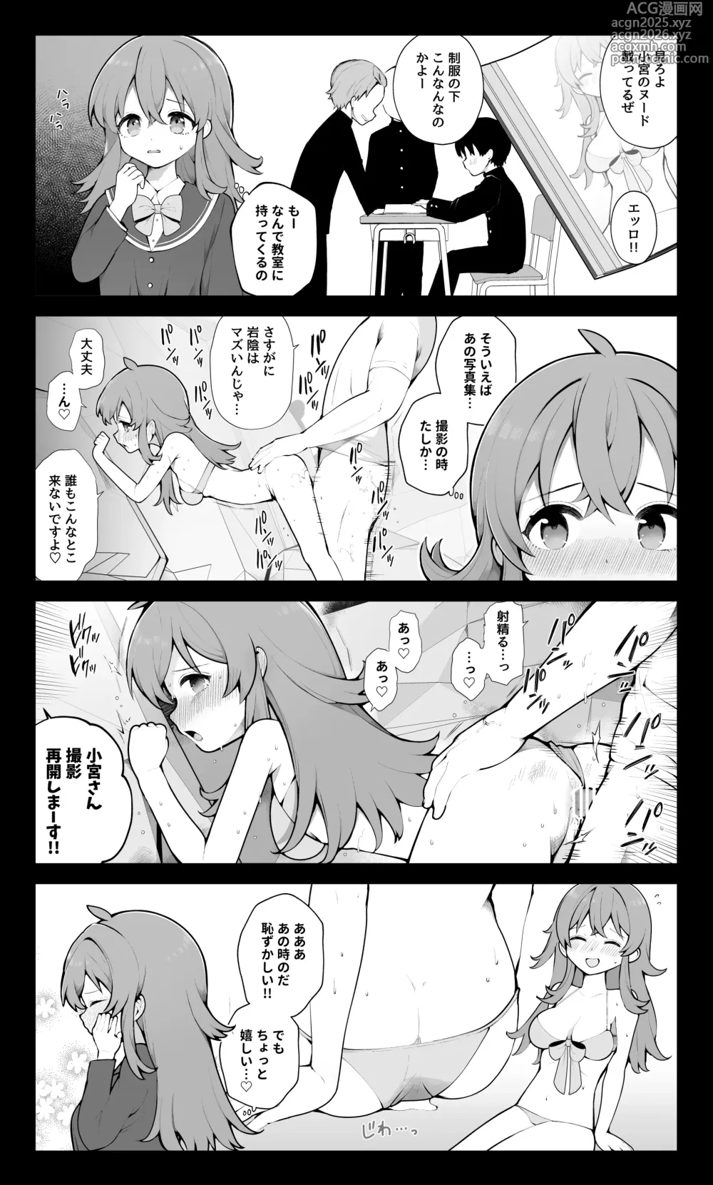 Page 1 of doujinshi Idol no Ura no Sugata
