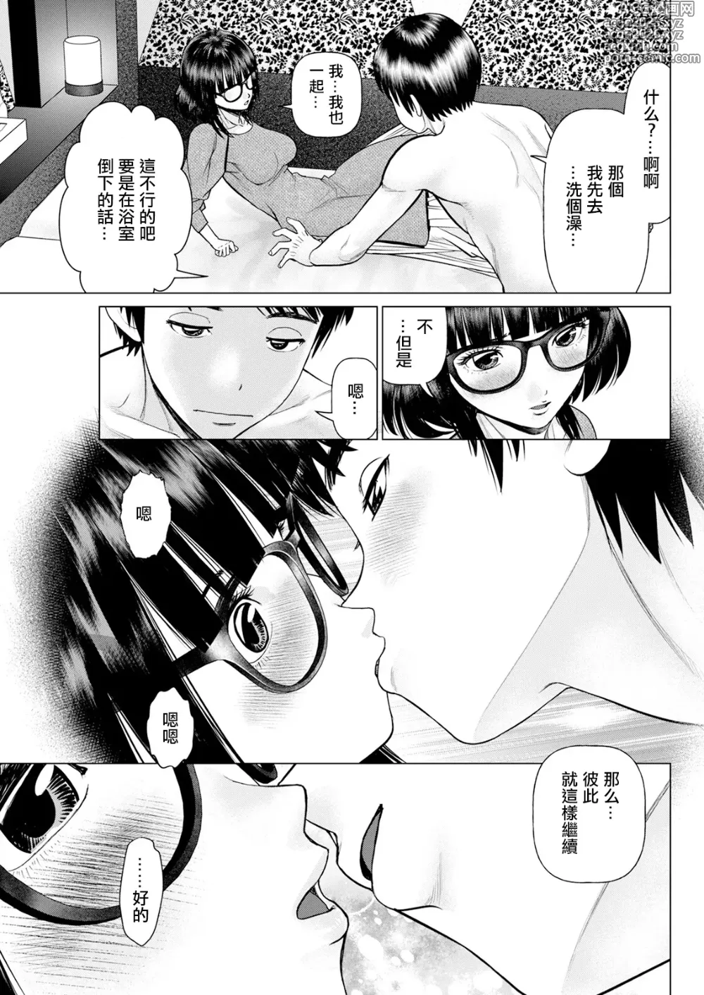 Page 7 of manga Gozen Reiji ni Dakishimete Saishuukai: Yabai Soudan ga Owatta to Omottara Ii Omoi ga Dekita Ken