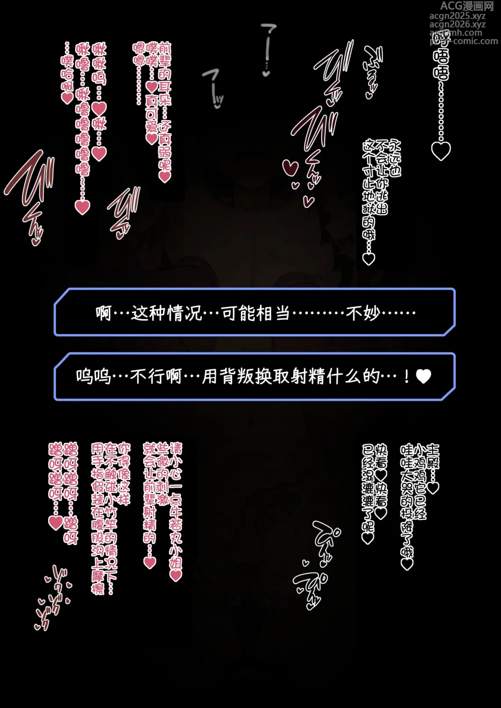 Page 10 of doujinshi FGO Oni NTR Situation (decensored)