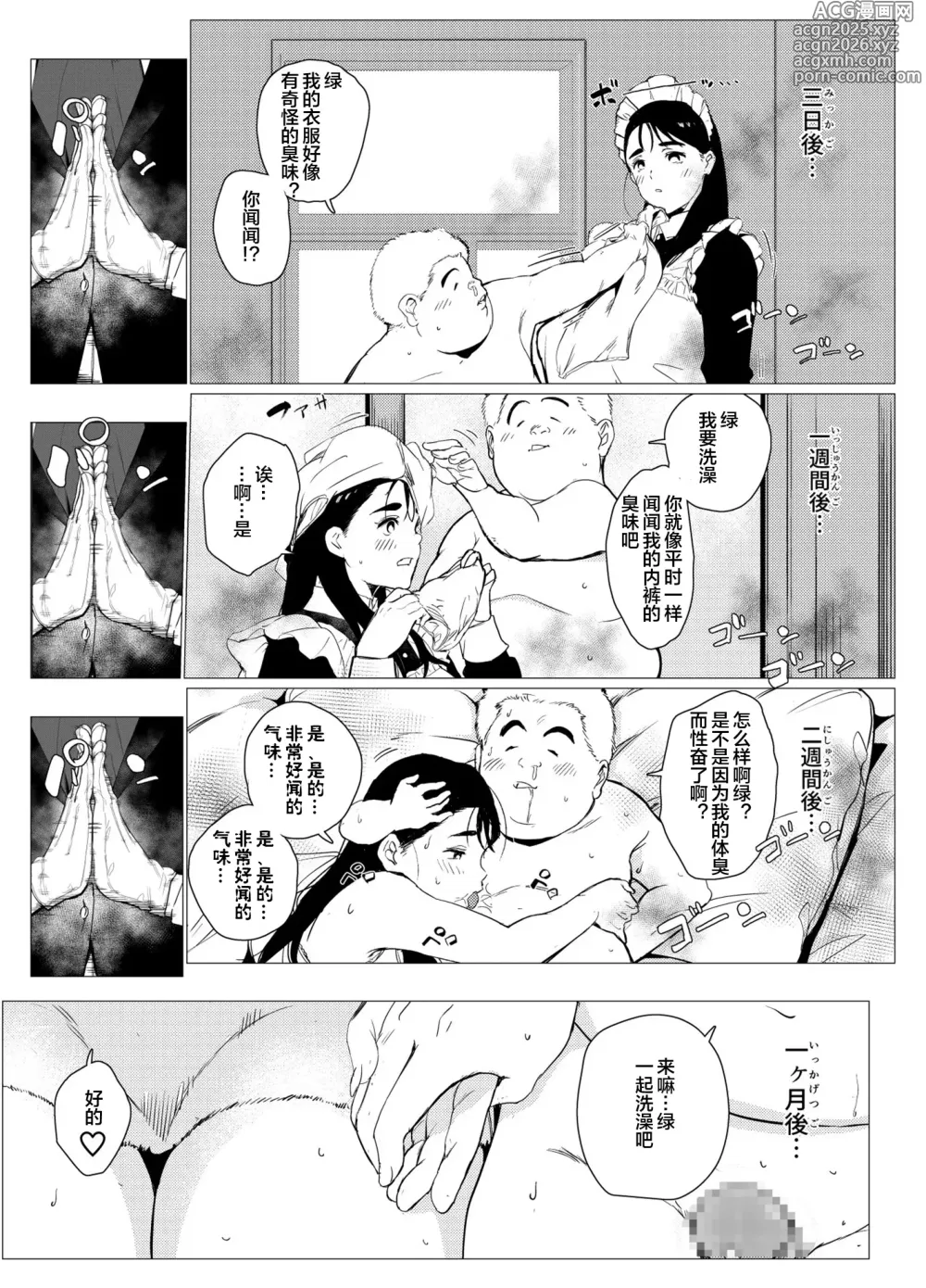 Page 13 of doujinshi Hinkon Single Mother, Shikatta o Kanemochi no Gaki ni Nikubenki ni Sareru