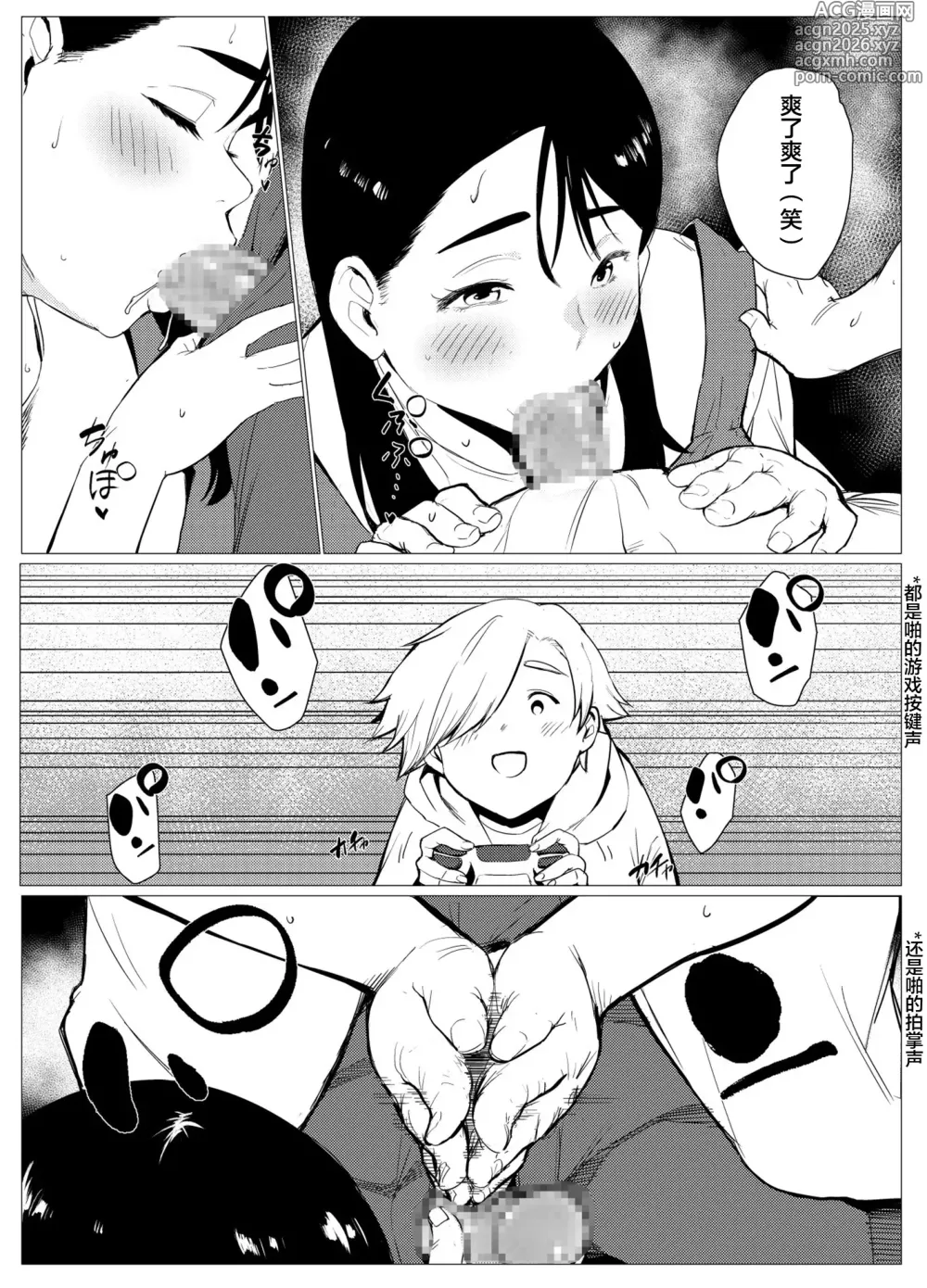 Page 36 of doujinshi Hinkon Single Mother, Shikatta o Kanemochi no Gaki ni Nikubenki ni Sareru