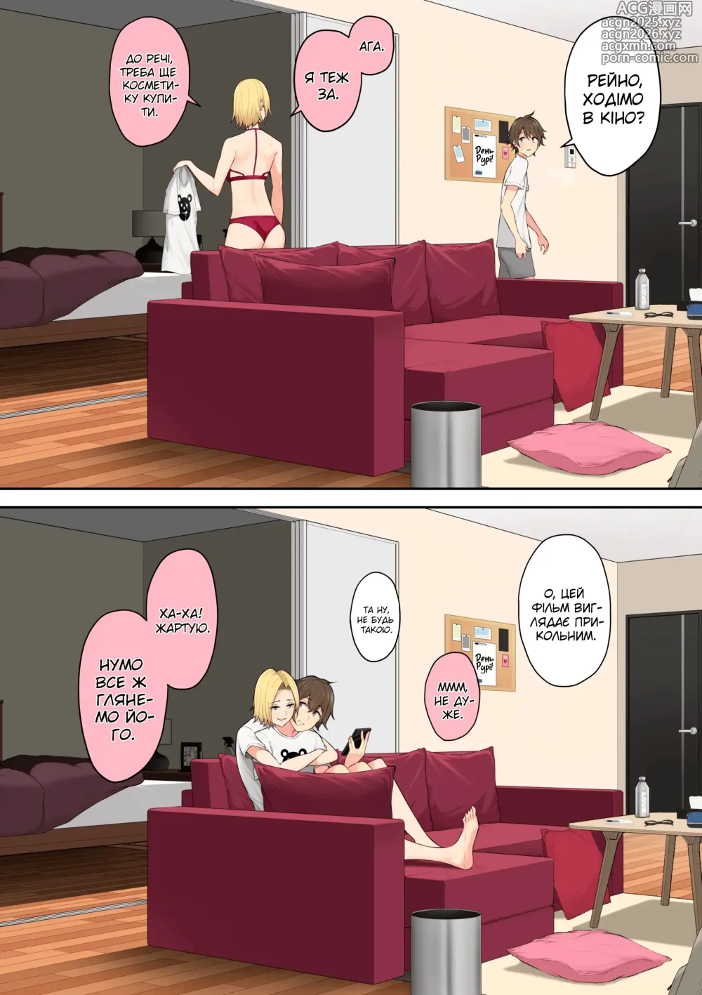 Page 2 of doujinshi Імаїдзумі привів усіх ґяру у свій дім. Розділ 4 бонус ~ День з Рейне ~