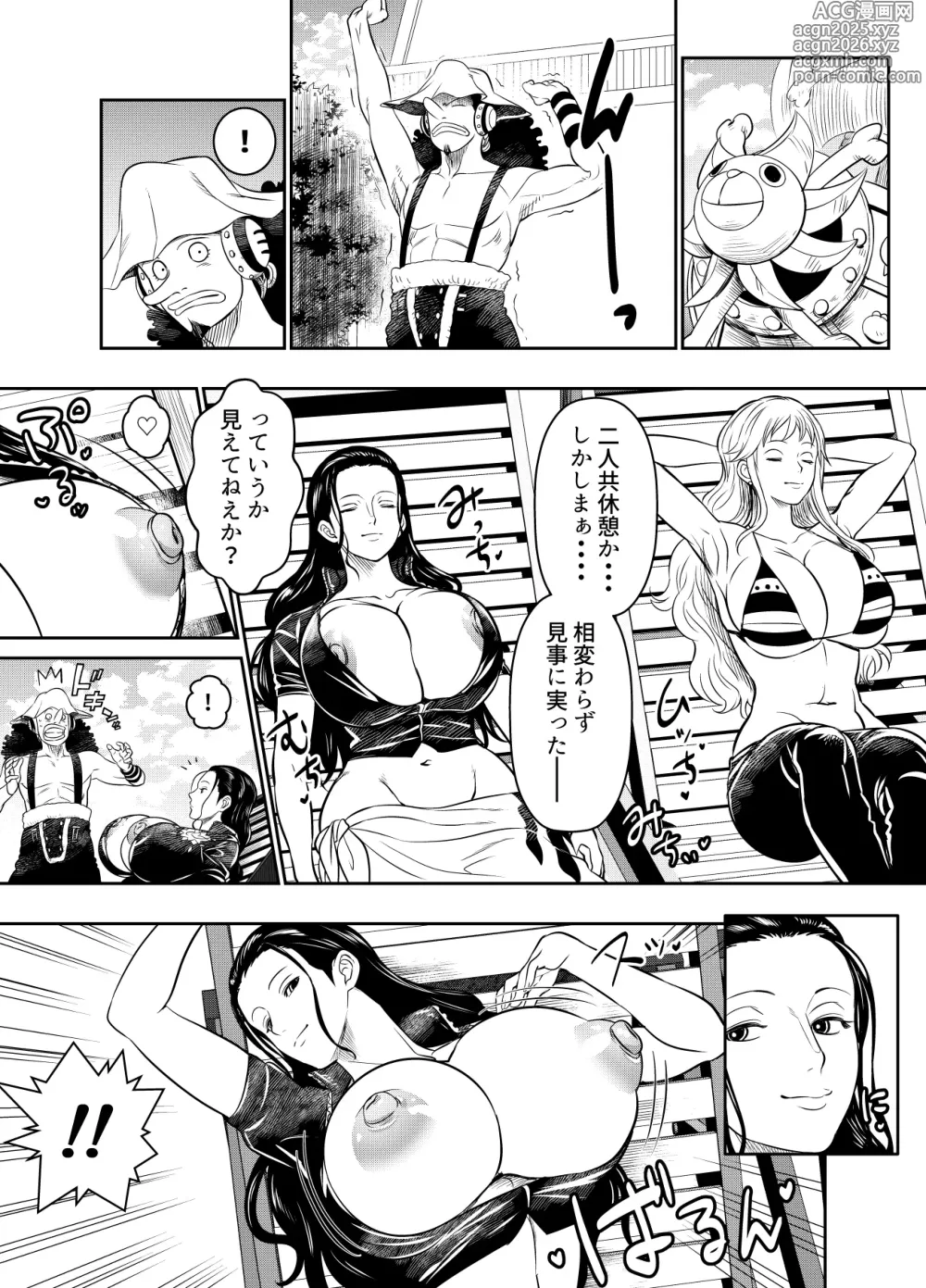 Page 1 of doujinshi リクエストいただいたものです