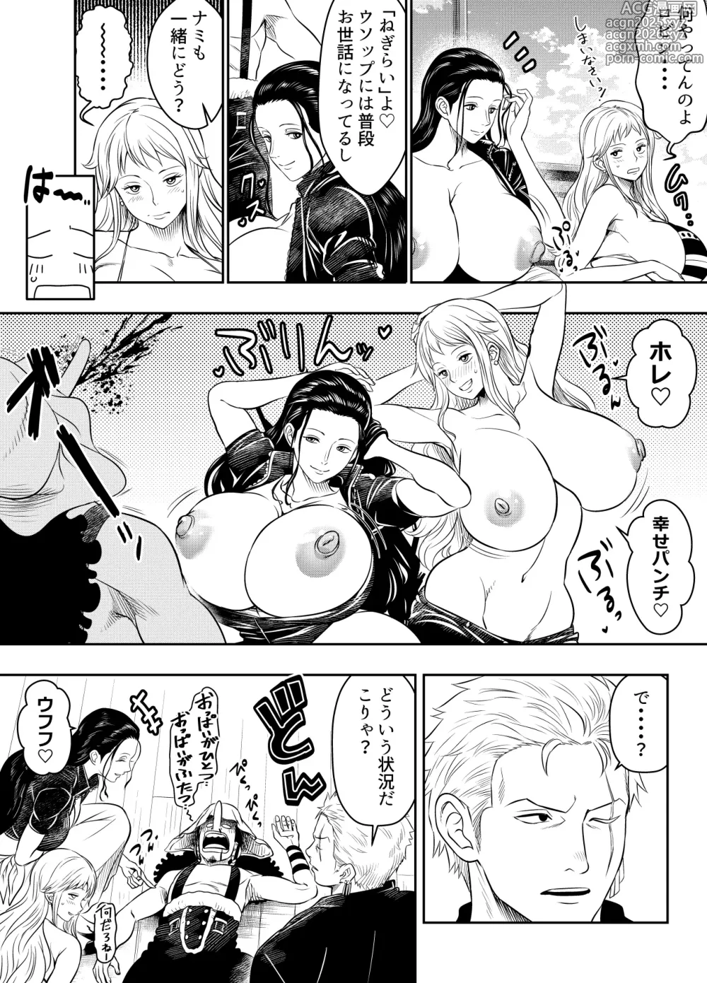 Page 2 of doujinshi リクエストいただいたものです