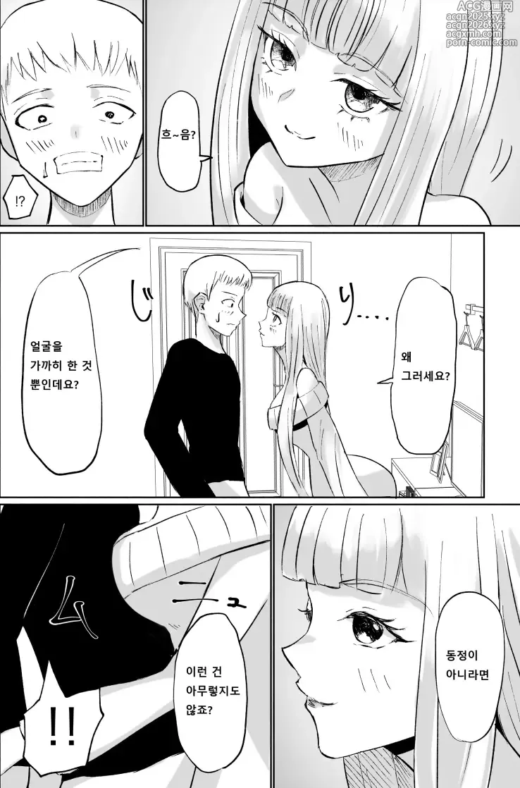 Page 11 of doujinshi 도S 후배의 단소포경 자지 사정 감상