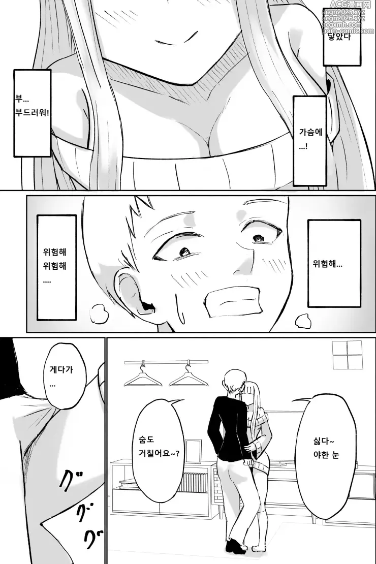 Page 12 of doujinshi 도S 후배의 단소포경 자지 사정 감상
