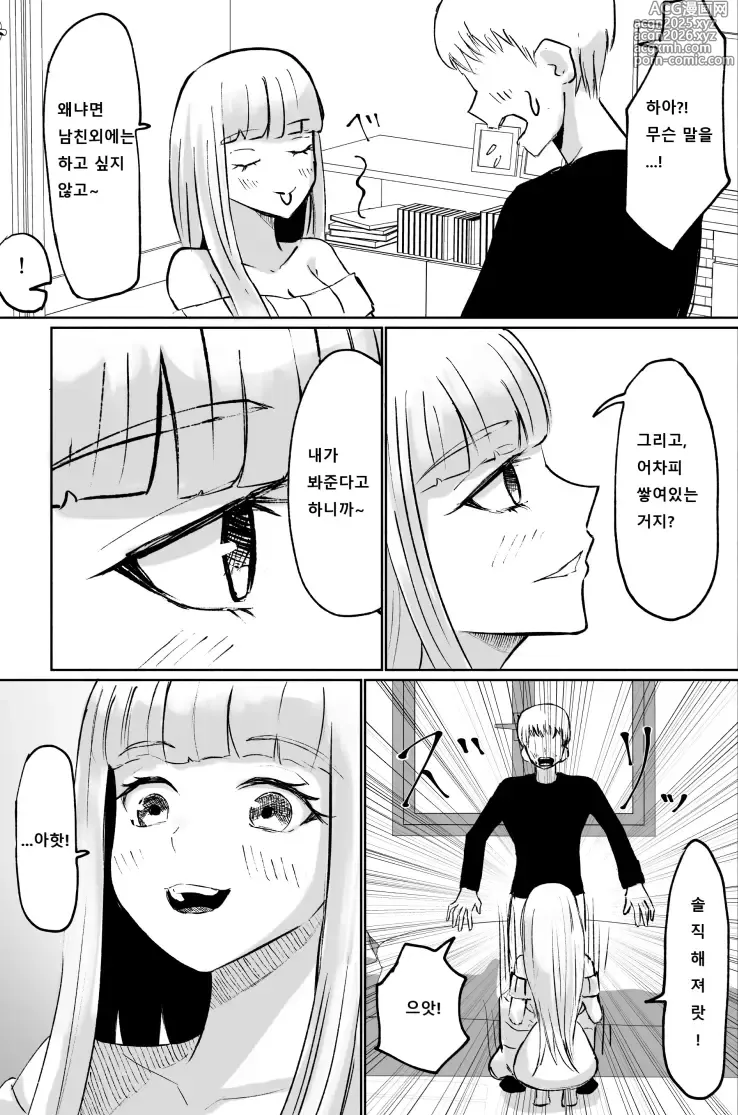 Page 14 of doujinshi 도S 후배의 단소포경 자지 사정 감상