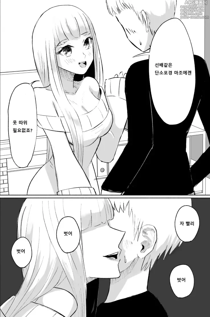 Page 19 of doujinshi 도S 후배의 단소포경 자지 사정 감상