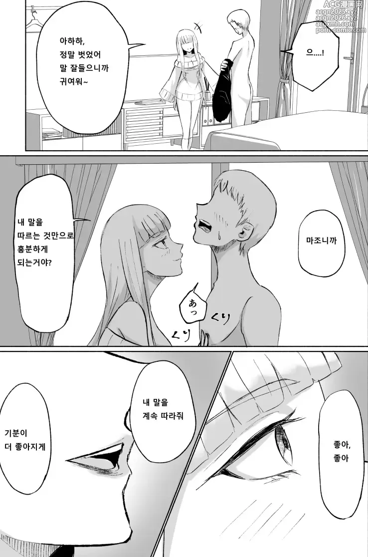 Page 20 of doujinshi 도S 후배의 단소포경 자지 사정 감상