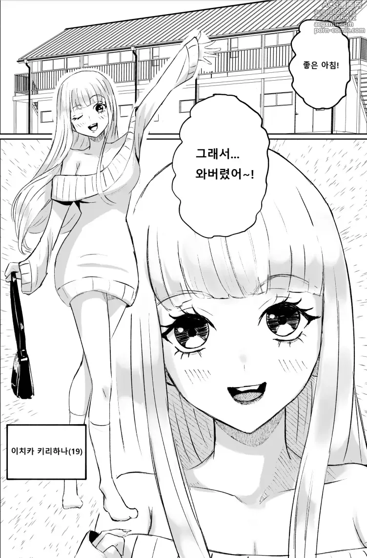 Page 3 of doujinshi 도S 후배의 단소포경 자지 사정 감상