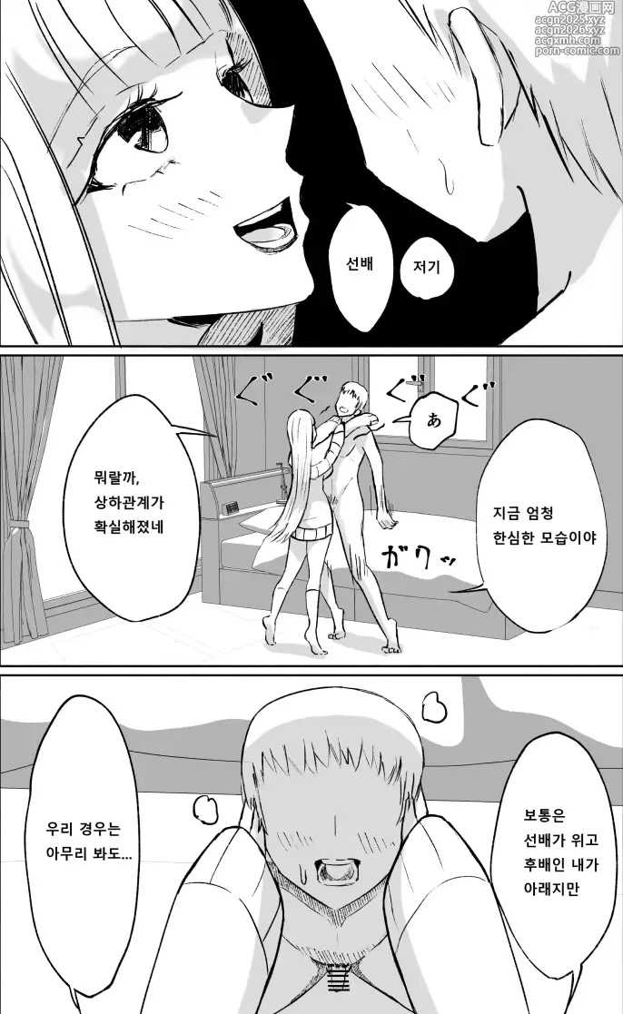 Page 21 of doujinshi 도S 후배의 단소포경 자지 사정 감상