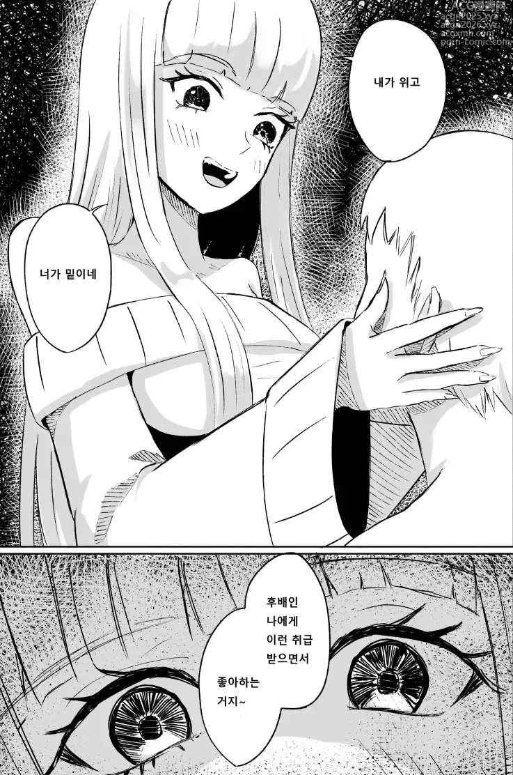 Page 22 of doujinshi 도S 후배의 단소포경 자지 사정 감상