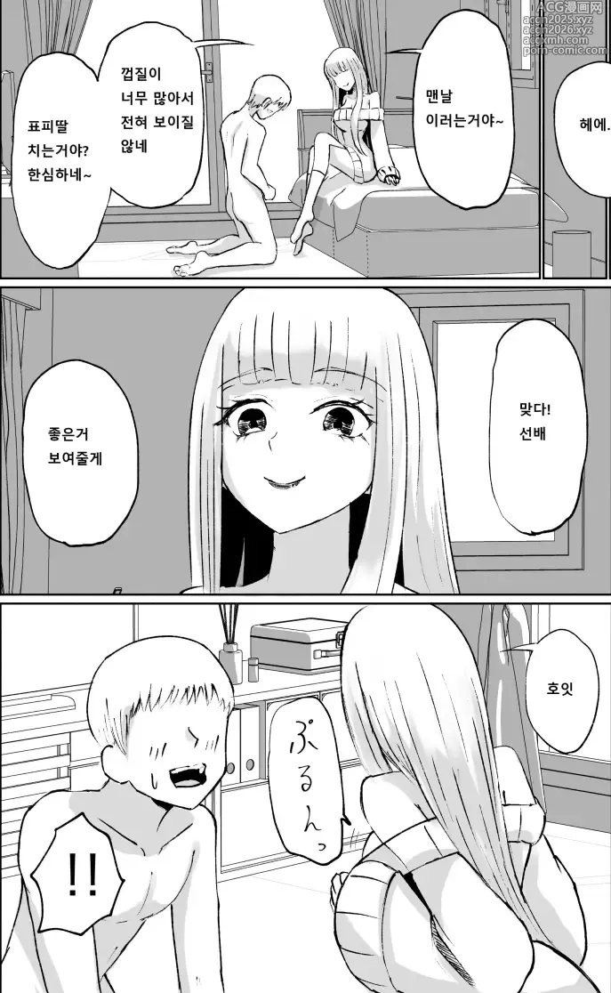 Page 25 of doujinshi 도S 후배의 단소포경 자지 사정 감상