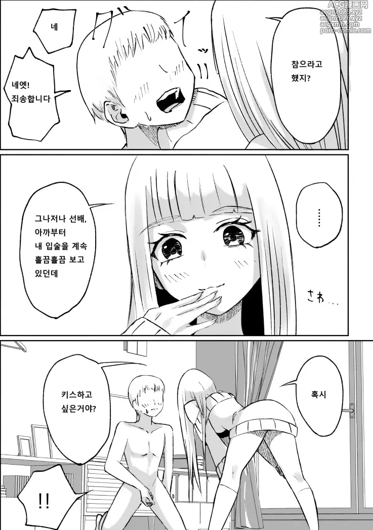Page 29 of doujinshi 도S 후배의 단소포경 자지 사정 감상