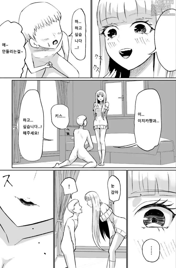 Page 30 of doujinshi 도S 후배의 단소포경 자지 사정 감상