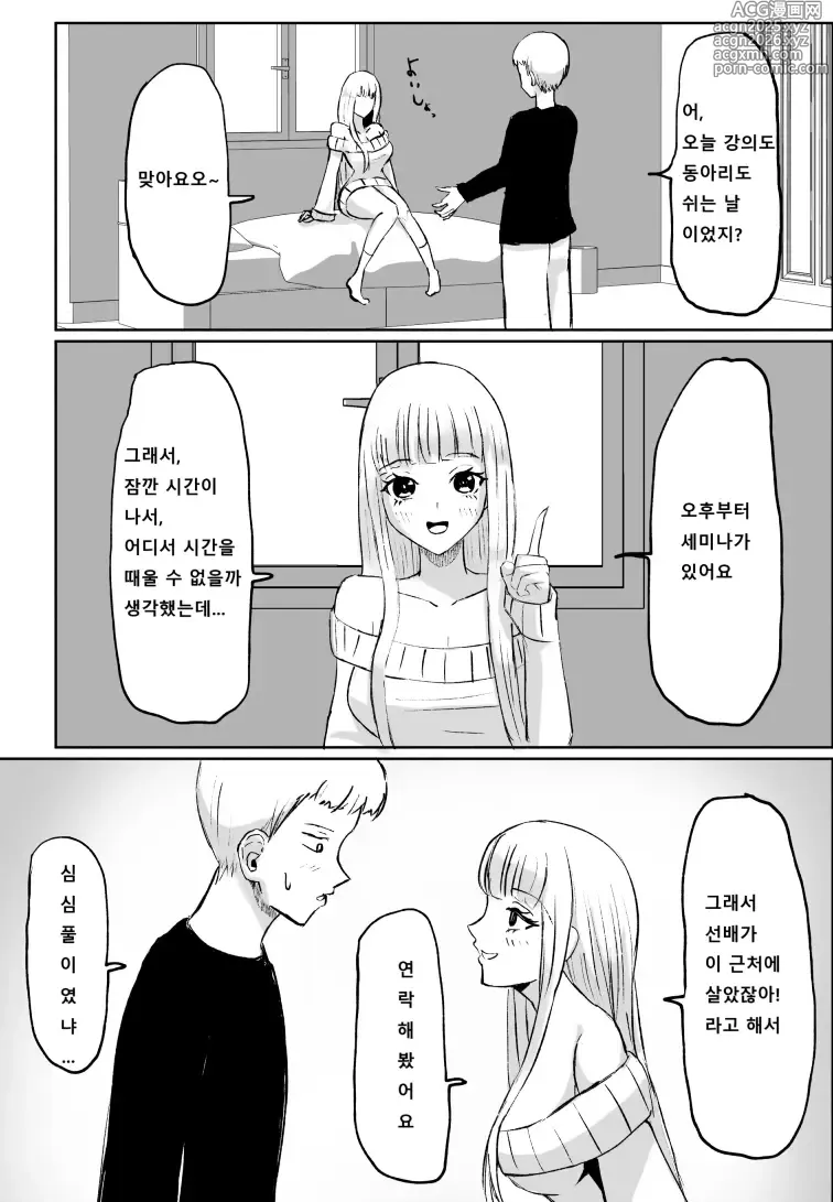 Page 4 of doujinshi 도S 후배의 단소포경 자지 사정 감상
