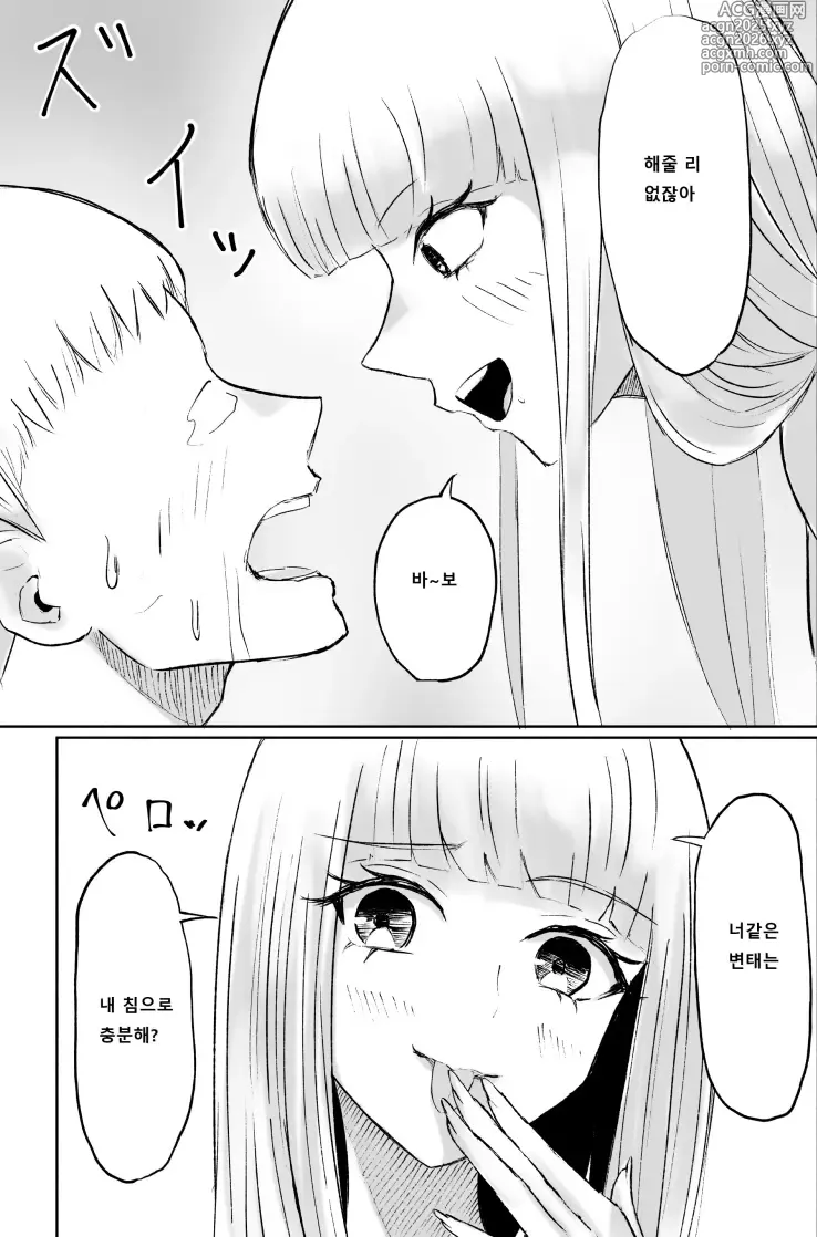 Page 32 of doujinshi 도S 후배의 단소포경 자지 사정 감상