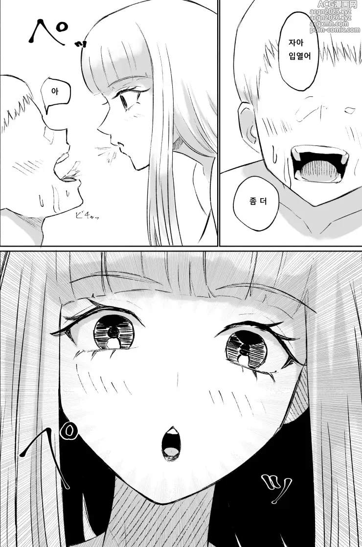 Page 33 of doujinshi 도S 후배의 단소포경 자지 사정 감상