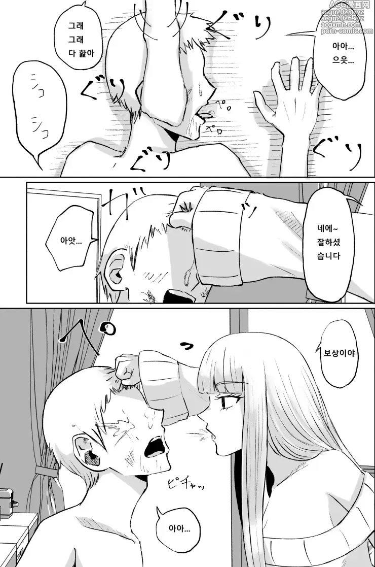 Page 38 of doujinshi 도S 후배의 단소포경 자지 사정 감상