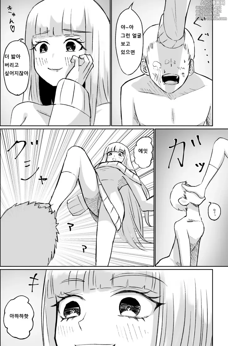 Page 39 of doujinshi 도S 후배의 단소포경 자지 사정 감상