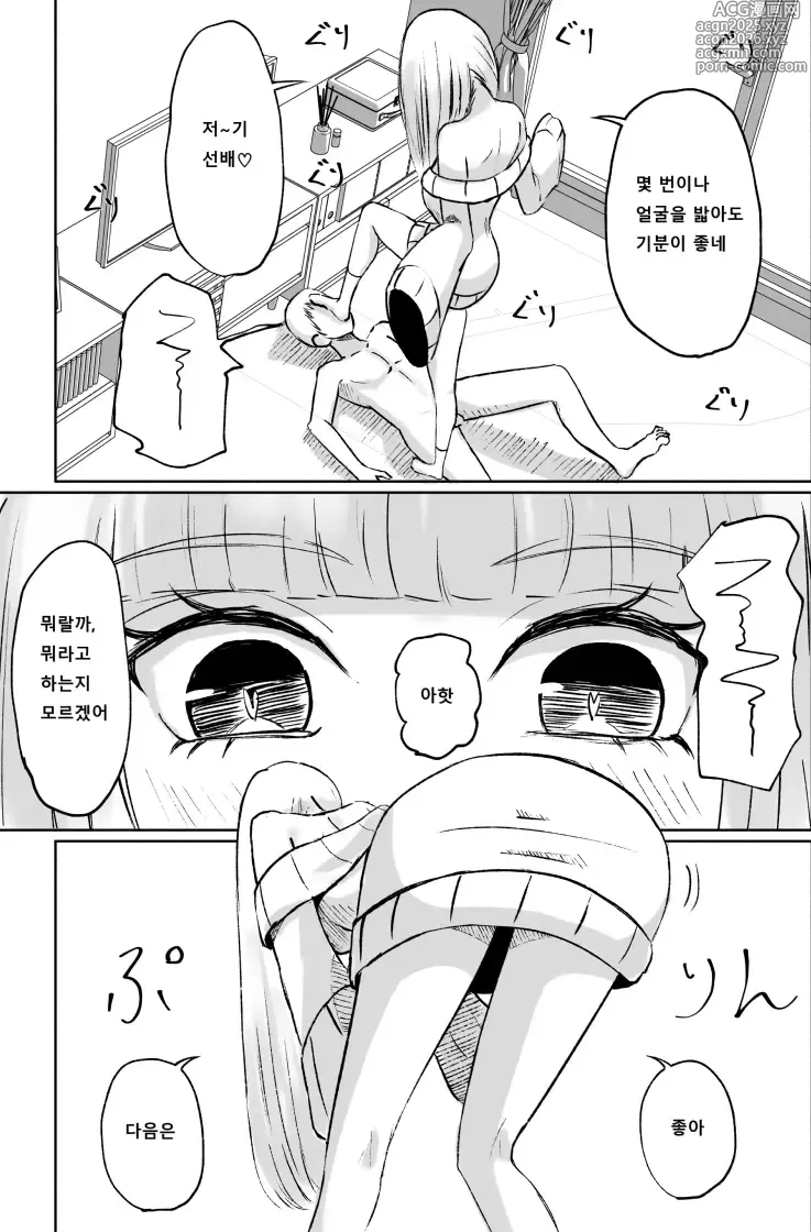 Page 40 of doujinshi 도S 후배의 단소포경 자지 사정 감상